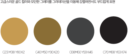 색상값1 : C23,M38,Y80,k2, 색상값2 : C40,M50,Y90,k20, 색상값3 : C68,M60,Y59,k46, 색상값4 : C70,M68,Y63,k74